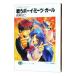  full metal * Panic!(1) - битва . Boy * meets * девушка -|. восток . 2 