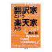  письменный перевод дом и Rakuten дом ..| Aoyama юг 