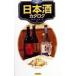  японкое рисовое вино (sake) каталог | дерево ...| Matsumoto правильный .[..]