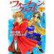  новый four tune * Quest li Play (4)- снег .. лед. .-| Fukazawa Mishio |. ......