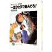  Sorcerous Stabber Orphen < нет . сборник >(7)- один сырой ........!-| Akita Yoshinobu 
