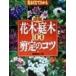  новейший иллюстрация Hanaki * садовое дерево 100 обрезка. kotsu| судно .. 2 