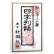  4 знак ряд язык | Tokoro George 