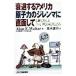 .. делать America .. сила. ji Len ma. прямой поверхность делать | Alain *E* Walter 