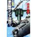  большой ультра .! полосный ... Индия . подавление 1| Kirishima ..