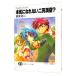  серьезность ... нет 2 . полный .? - full metal * Panic!( короткий сборник 2)-|. восток . 2 