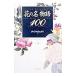  цветок. достопримечательность язык 100| Diana * Wells 