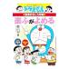  Doraemon. музыка интересный ..- приятный .....-| Shogakukan Inc. 