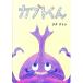  Kabuto kun | много рисовое поле .