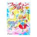  новый four tune * Quest li Play (5)- синий море. . из было использовано -| Fukazawa Mishio |. ......