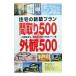  жилье. новое здание план расположение комнат 500+ внешний вид 500|.. фирма 