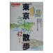  новый Tokyo .... прогулка 42 course | гора ... фирма 