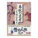  весна осенний название .| Miyagitani Masamitsu 