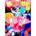  нет ответственность .. запись 3| Yoshioka Taira 