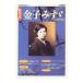  деньги ... специальный выпуск после 70 год | Kawade книжный магазин новый фирма 