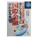  рука ... для . международный финансовый . понимать книга@| Oota ...