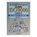  главный офис группа поэтому. ....ISO9000. брать . person | Shimizu . документ 