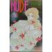 Nude 3|....