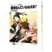  Sorcerous Stabber Orphen < нет . сборник >(9)- такой же .........!-| Akita Yoshinobu 