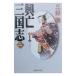 .. Annals of Three Kingdoms 2| Miyoshi Toru 