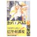 ..*. столица менять ( лекарство . храм .. серии 3)| Tanaka Minako 