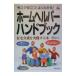  Home helper рука книжка | Kouya .. самец 
