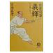  Kengo . армия . блестящий внизу | Miyamoto Masataka 