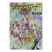 te. Anne *sa-k(6)- серебряный .. замок. чёрный рыцарь .- внизу | Fukazawa Mishio 