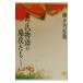  источник . история. бок позиций ..| Setouchi Jakucho 