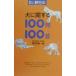 Dr.... собака имеющий отношение 100.100.|... один .