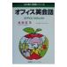  офис диалоги на английском языке | Ikeda . шар 