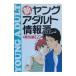  новый * Young взрослый информация источник - необычность . сборник -2| sunmark выпускать 