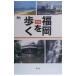  Fukuoka ...| Ishii .