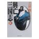 .. Annals of Three Kingdoms 5| Miyoshi Toru 