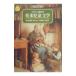 ta. ..... Британия рис детская литература | маленький . Кадзуко 