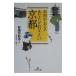  криптомерия рисовое поле .... вы . line . хочет Kyoto | криптомерия рисовое поле ...