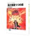  Sorcerous Stabber Orphen. ...-....... зеленый -| Akita Yoshinobu 