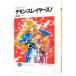  Slayers (15)- demo n* Slayers!-| Kanzaka Hajime 