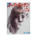  super te солнечный - персона 1-| Tsuruoka . Хара 