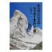  Kilimanjaro .mata- валторна. ..| высота ..