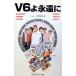 V6....| Johnny's изучение .