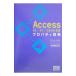 Access Pro шпаклевка . словарь |. 10 гроза ..