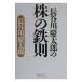  Hasegawa . Taro. [ АО ]. металлический .| Hasegawa . Taro 