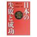  японский недостаточность . успех | Sato . Saburou 
