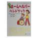 Q&A Home helper рука книжка | рисовое поле средний ..