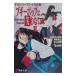  boogie pop. смех . нет Boogiepop Phantom(2)-TV серии сценарий сборник -| водный Kiyoshi .