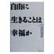  свободно сырой ... - . удача .| Ikeda Kiyoshi .
