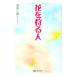  цветок ... человек |.. Mitsuha 