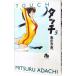  Touch 5|....