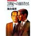 21 век к постановка человек ..-CIA vs KGB| Ochiai Nobuhiko 
